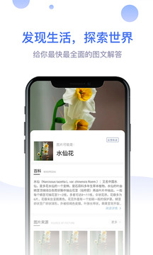 识物大师应用截图4