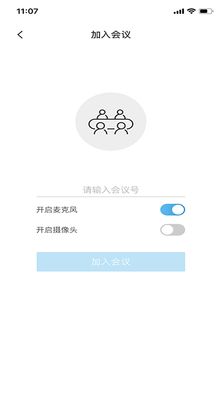 摩云会议截图1