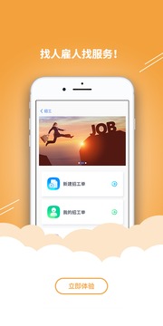 活寶截圖