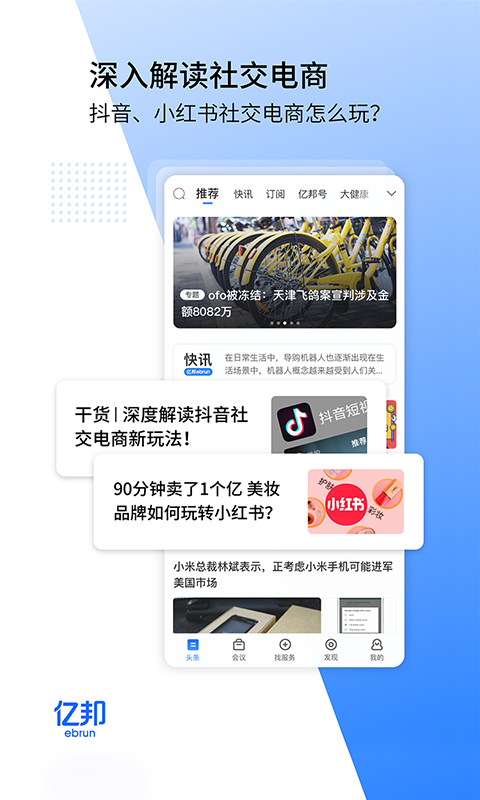 亿邦v5.15.11截图3