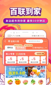 i百聯(lián)截圖