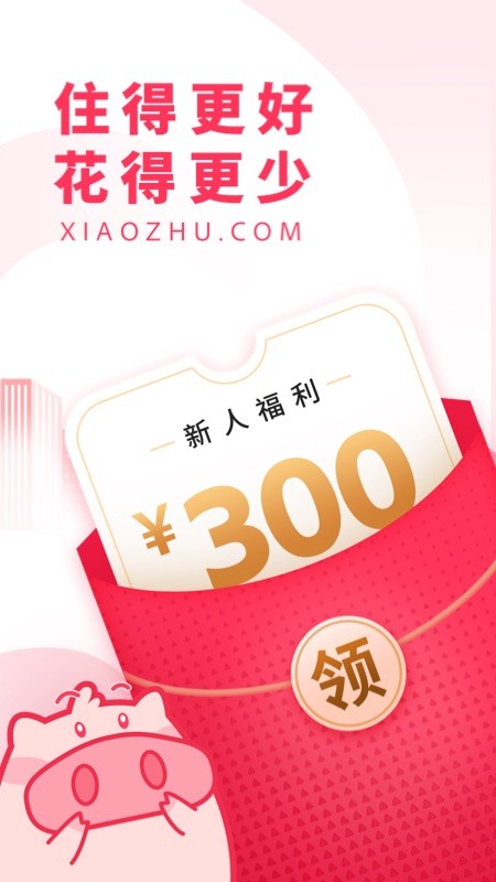 小豬截圖預(yù)覽