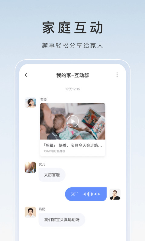 萤石云视频v6.0.10.210823截图1