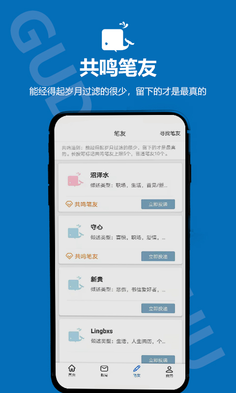 孤岛邮局v1.0.5截图1