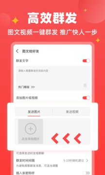 微商寶貝截圖