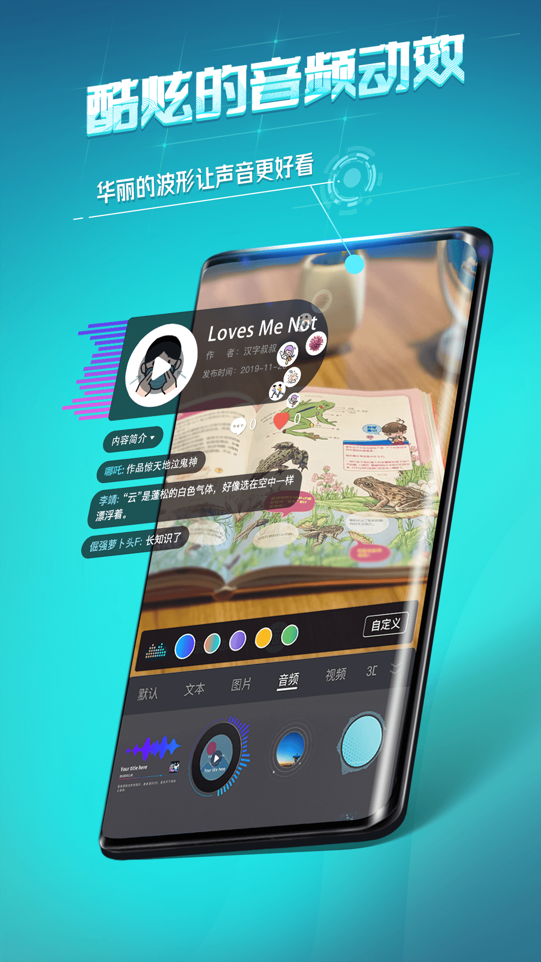 視網(wǎng)么AR截圖預(yù)覽