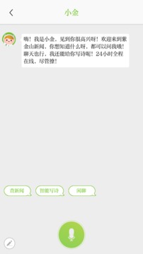 紫金山新聞截圖