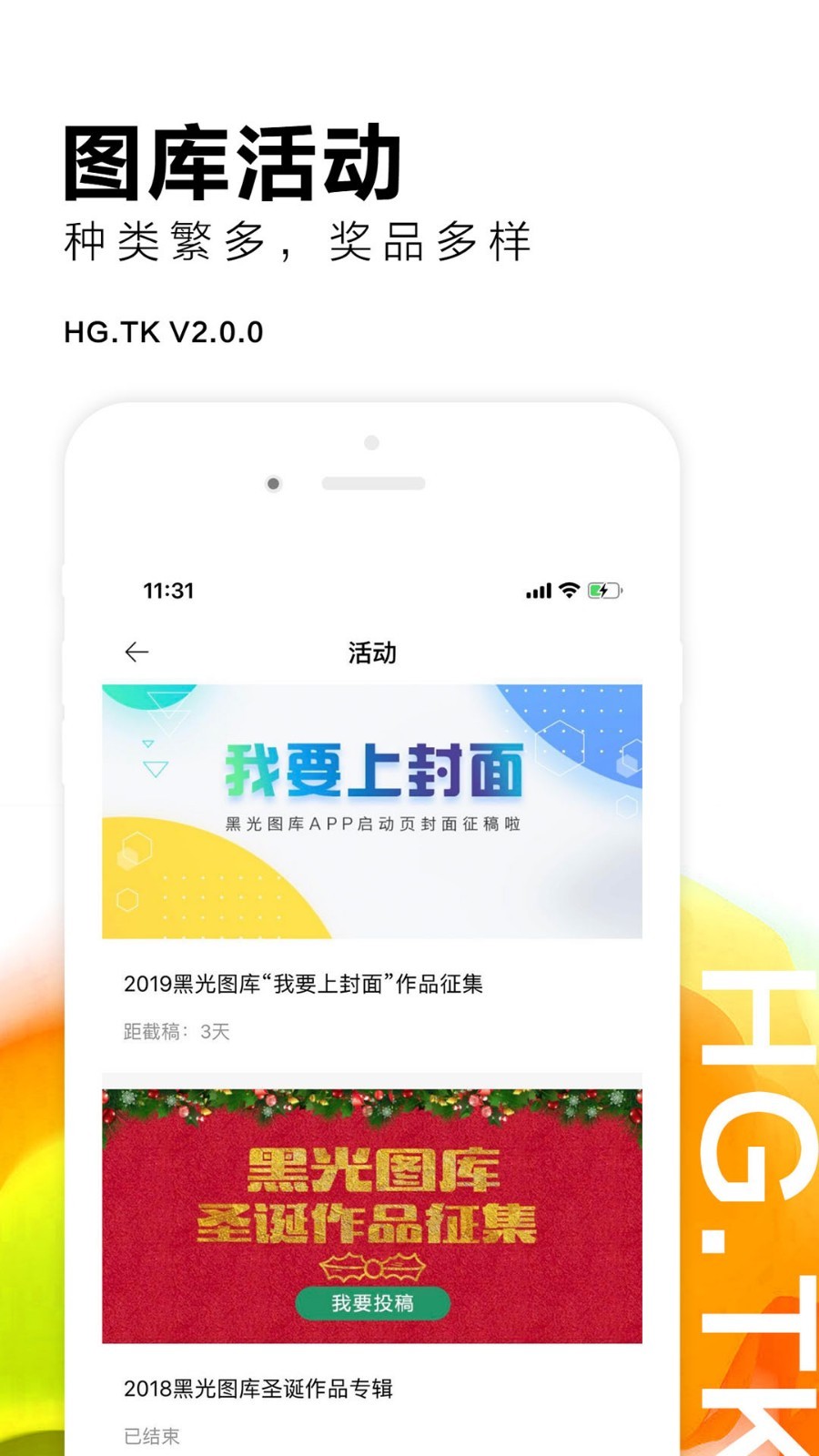 黑光图库v2.1.3截图2