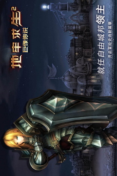 地牢求生2截圖