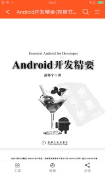 PDF掃描王截圖