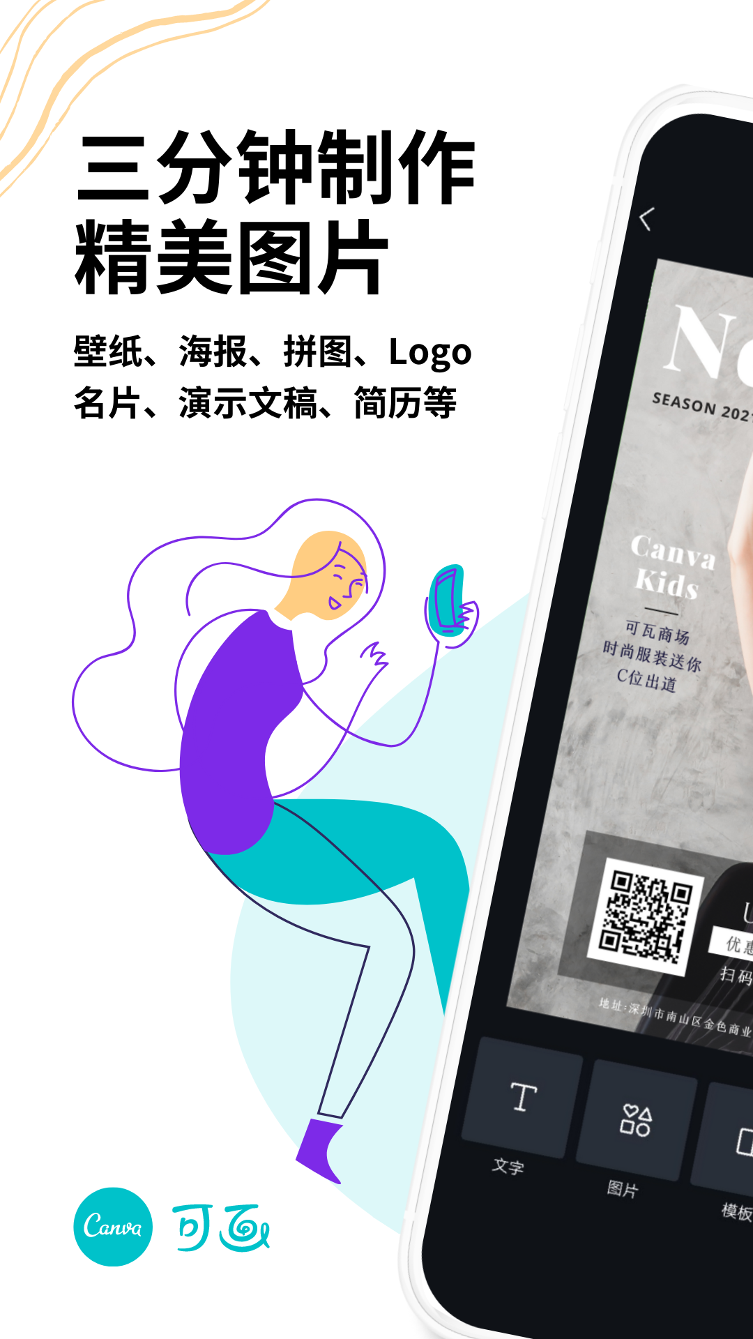 Canva 可畫截圖預(yù)覽