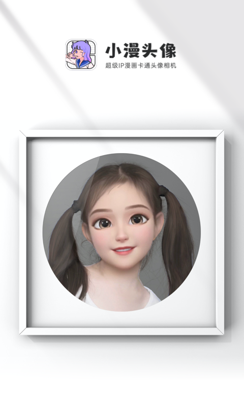 小漫頭像截圖預覽