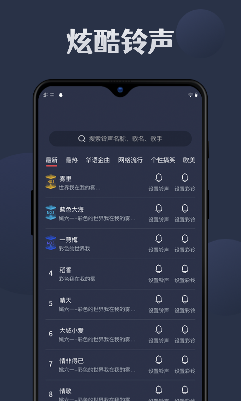 天天闹钟v1.0.1截图2