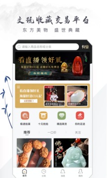 有寶截圖