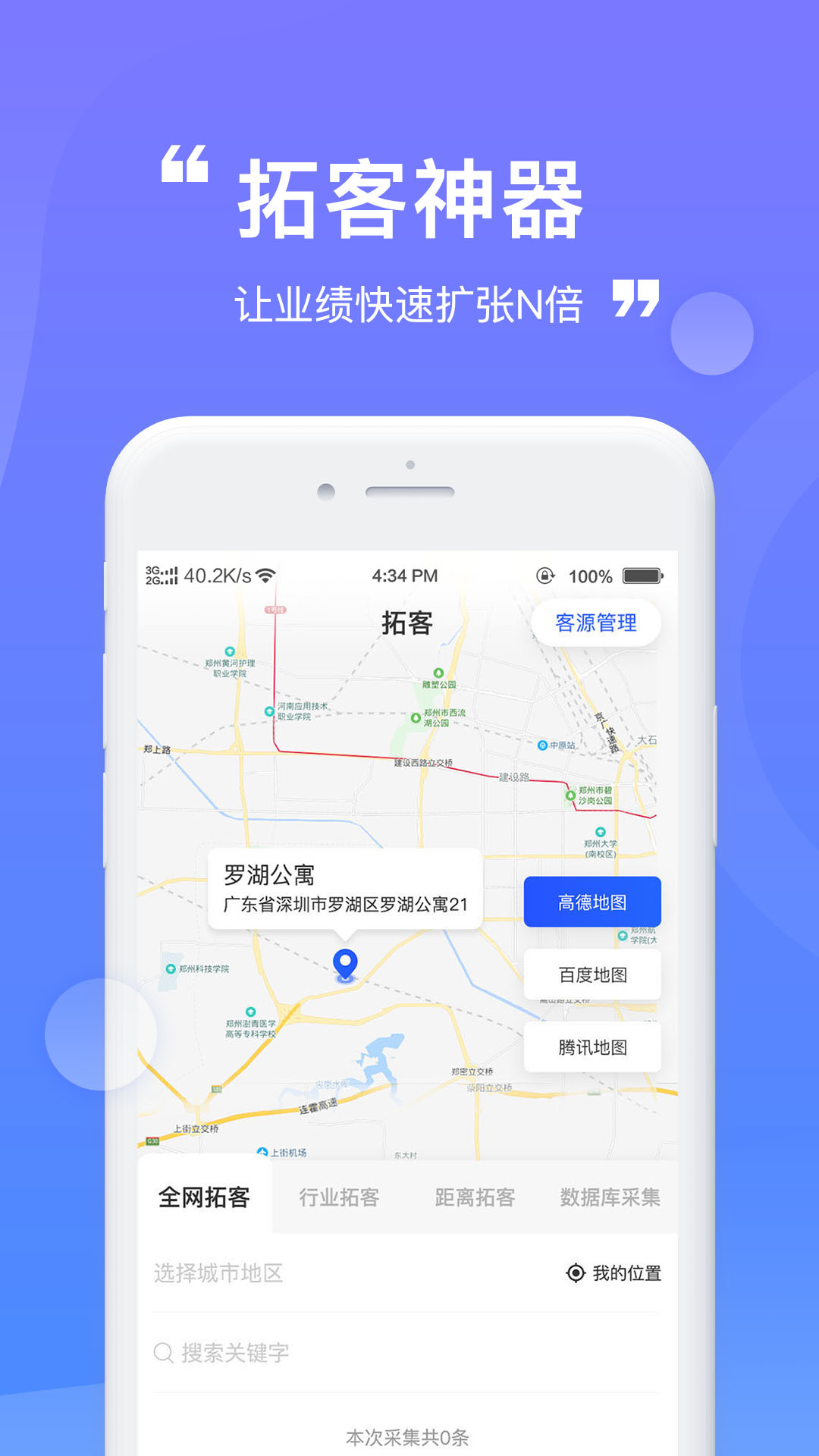 云客兔截图2