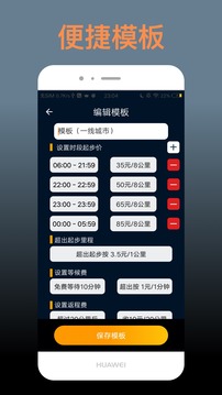 代駕人截圖
