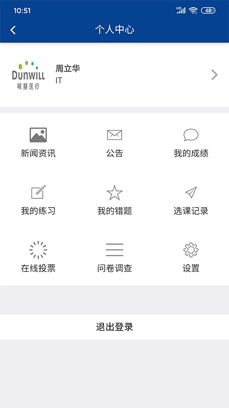 顿慧课堂截图5