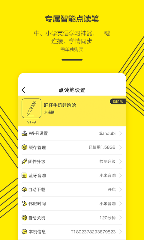 外研通v4.0.20截图1