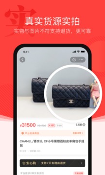 優(yōu)奢易拍截圖