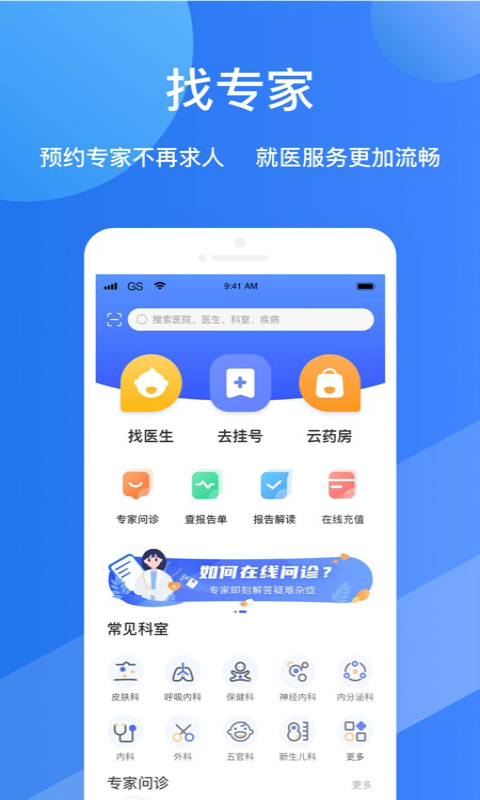 福棠儿医v1.6.8截图4