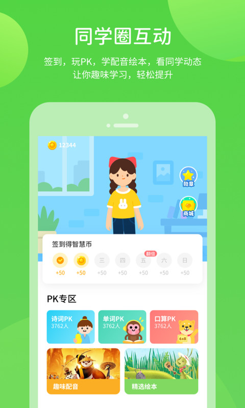 学生学习辅导v5.0.6.0截图1