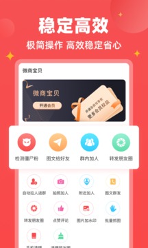 微商寶貝截圖