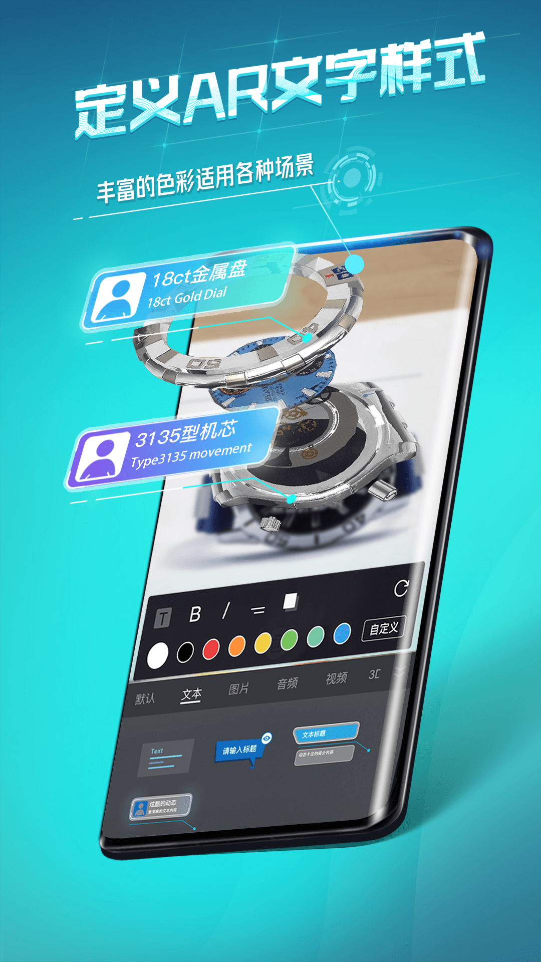 視網(wǎng)么AR截圖預(yù)覽