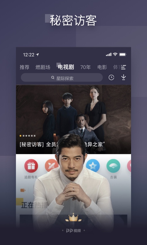 PP视频v8.8.7截图1