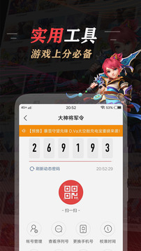 網(wǎng)易大神截圖