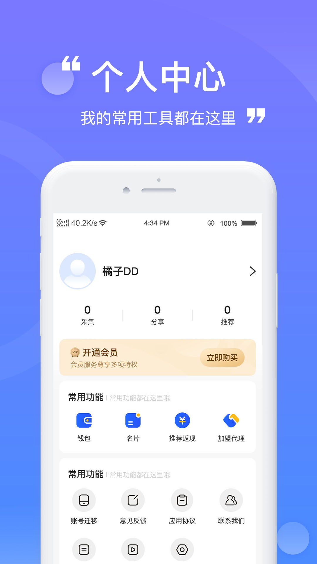 云客兔截图3