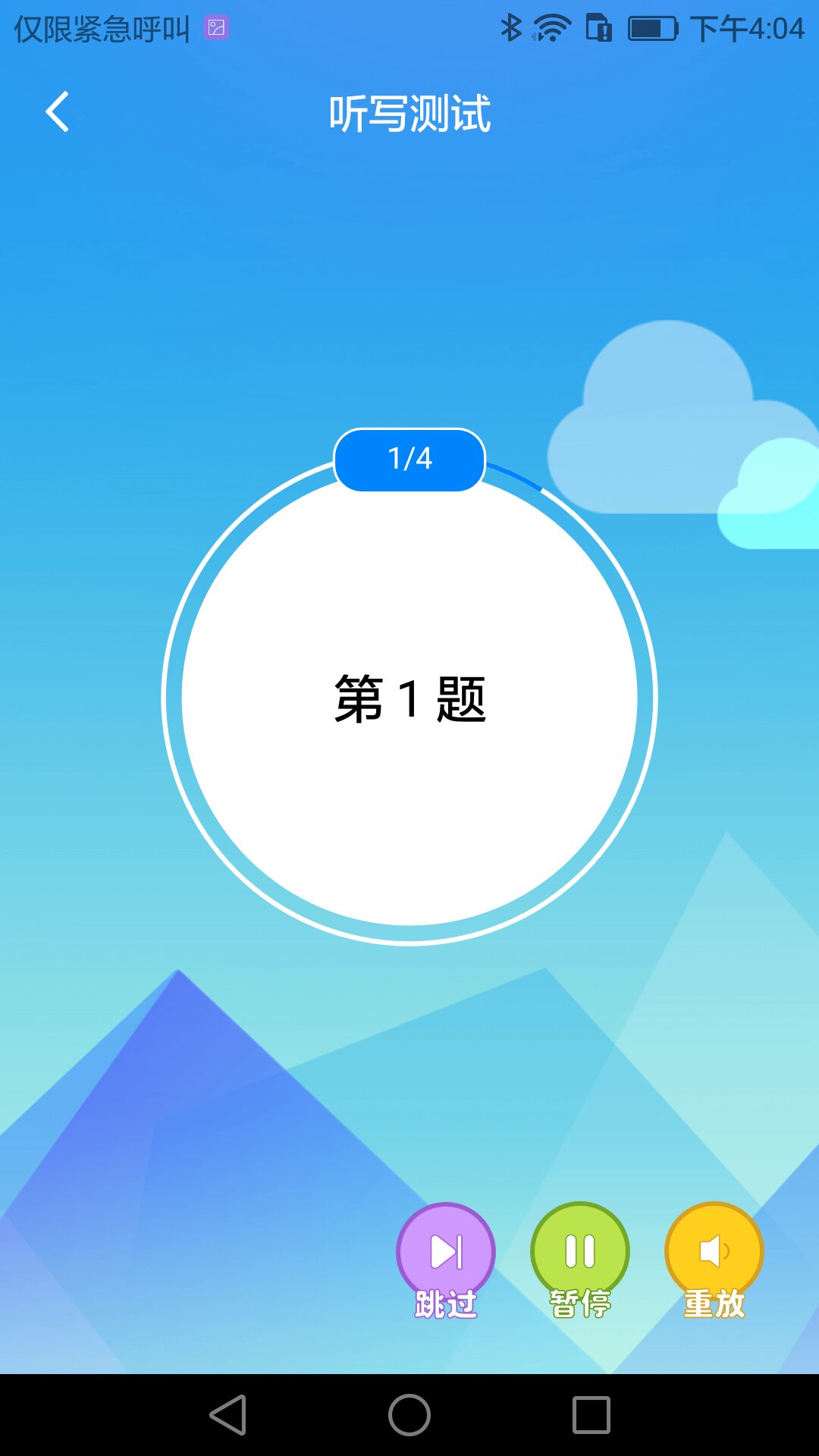 应用截图4预览