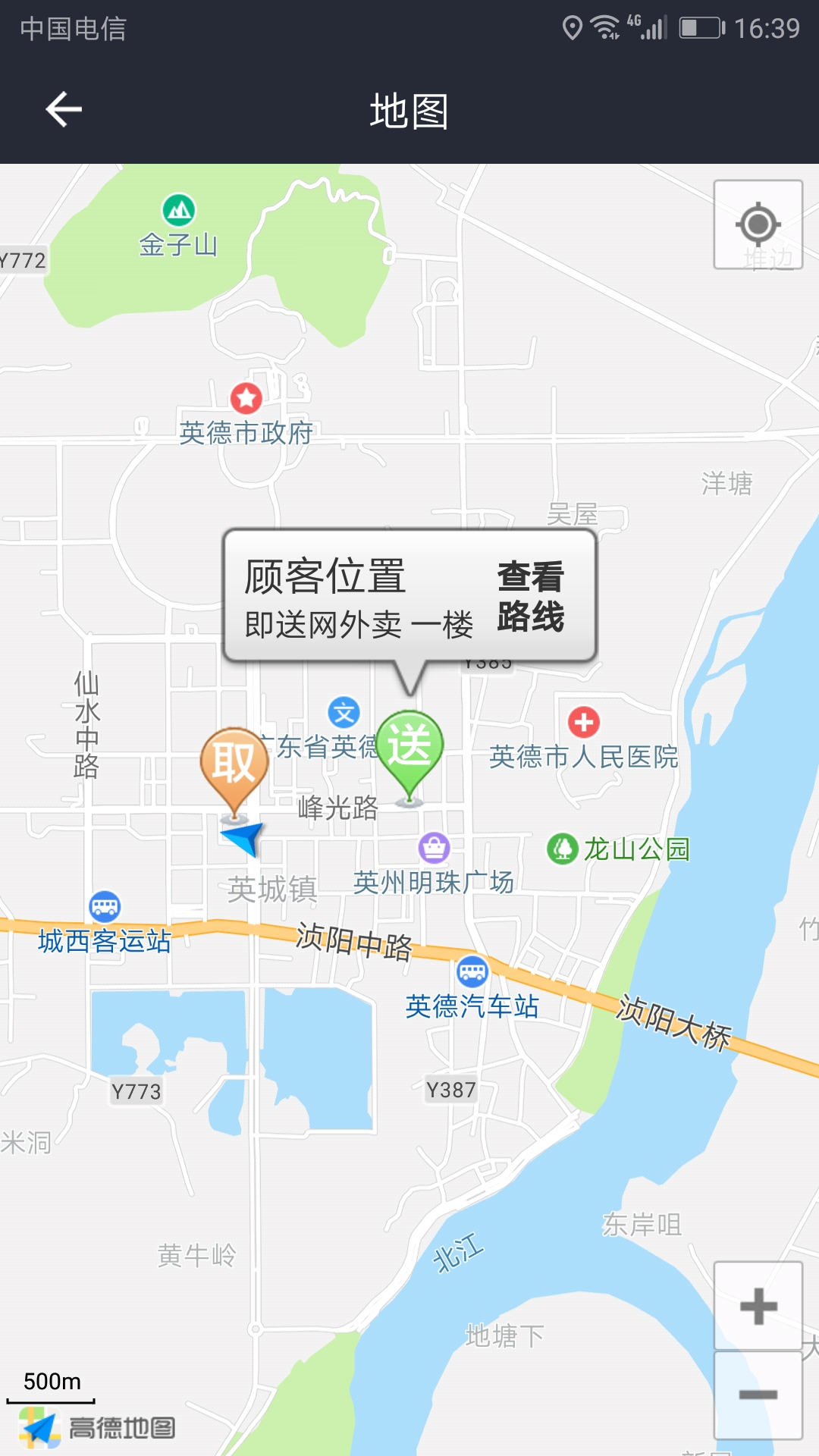 即送网物流截图3