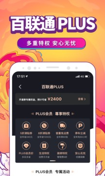 i百聯(lián)截圖