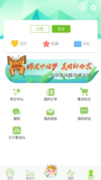 紫金山新聞截圖