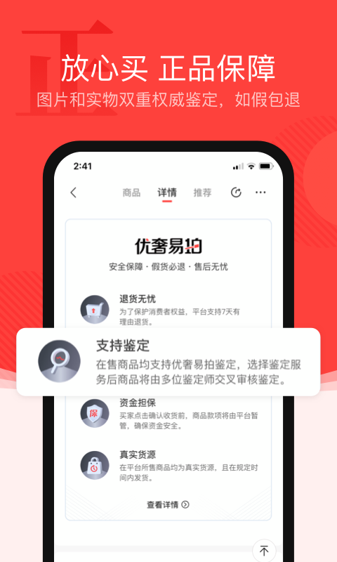 优奢易拍v2.0.0.0截图1