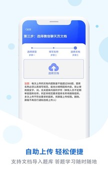 试题通截图