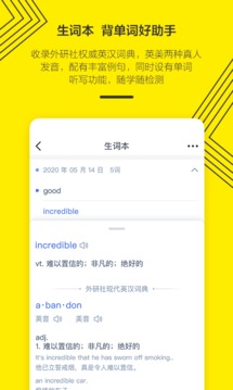 外研通截圖