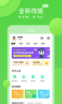 學(xué)生學(xué)習(xí)輔導(dǎo)截圖