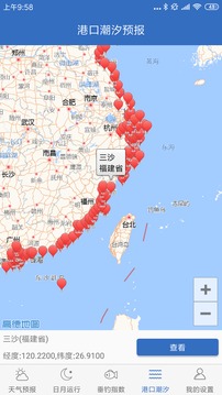 釣魚天氣截圖