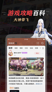 網(wǎng)易大神截圖