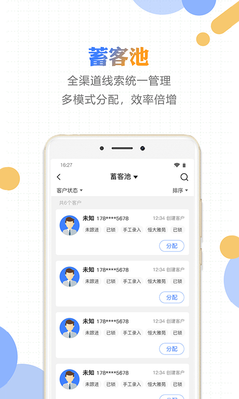 楼宝v2.2.0截图1