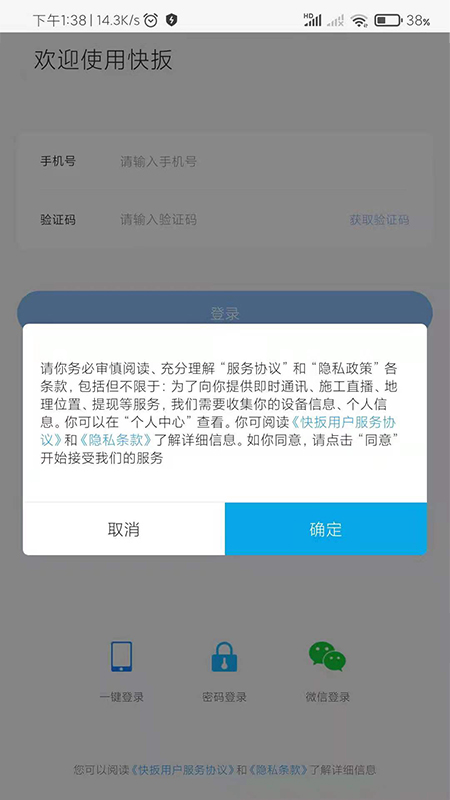 快扳商户端截图1