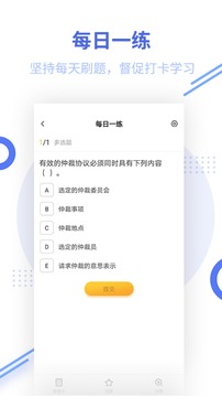 二級建造師考試截圖