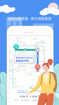 北京地鐵截圖