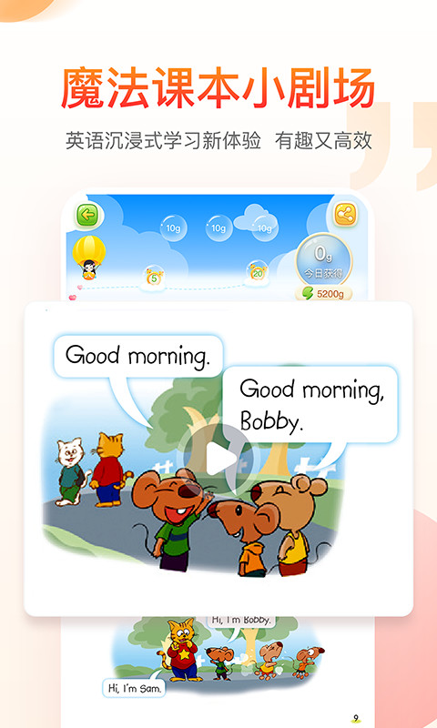 納米盒截圖預(yù)覽