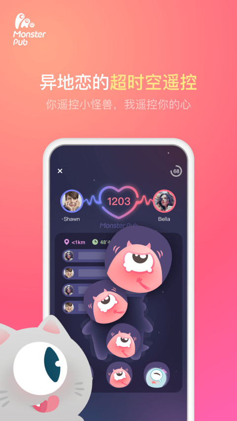 小怪兽v4.6.0820截图3