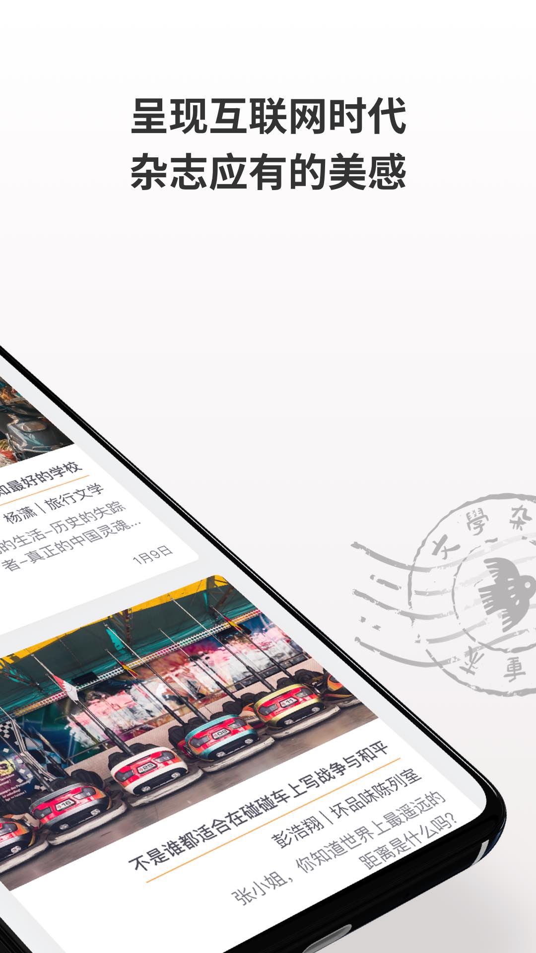 小鳥文學截圖預覽