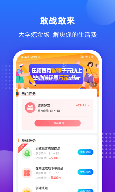 掌上大学v2.1.502截图1