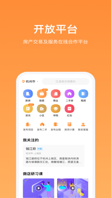 房师傅截图1