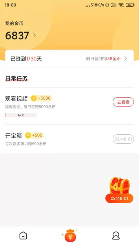 爆米花视频v12.5.7.0截图2